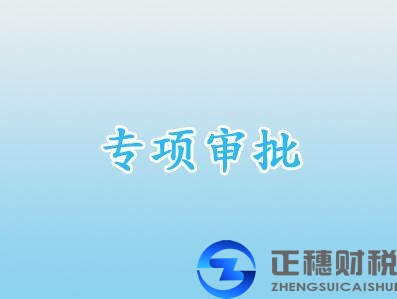 2016年广州工商新一批外资登记审批范围通知解读